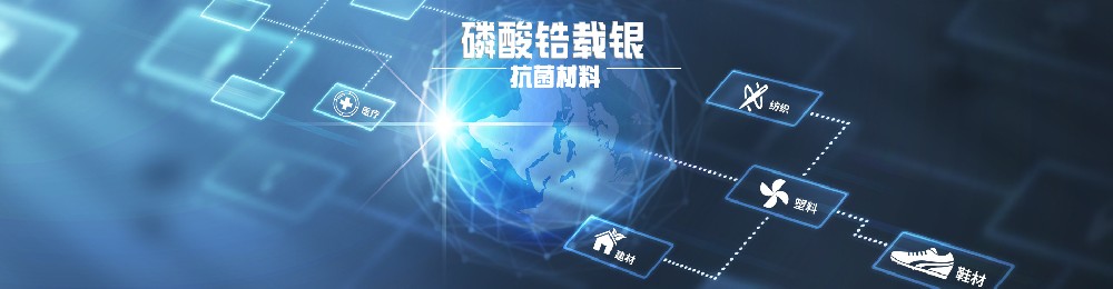 磷酸鋯在塑料改性ABS中能起到什么效果？