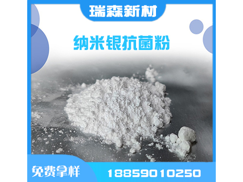 采購(gòu)納米銀粉需要注意什么？