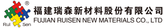 福建瑞森新材料股份有限公司